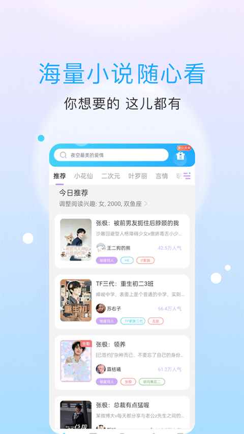 话本小说气泡对话图2