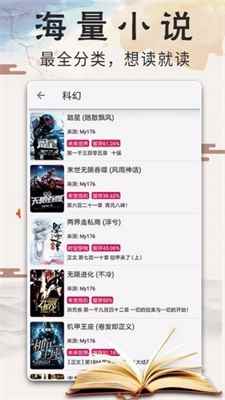 元气小说免费版图1