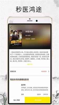 元气小说免费版图3