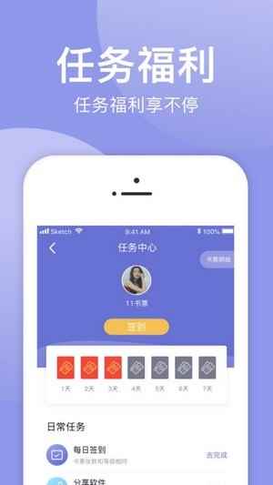 小白追书绿色老版本图1