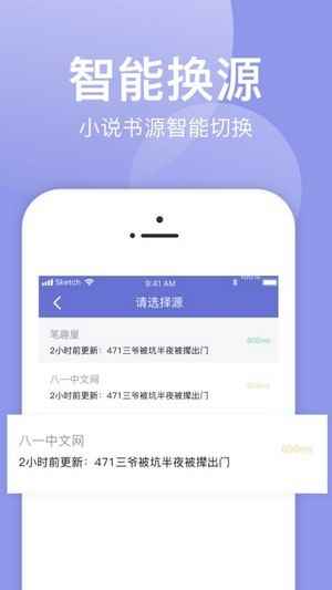 小白追书绿色老版本图3