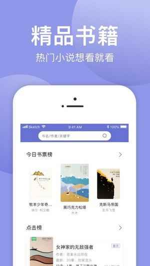 小白追书绿色老版本图2