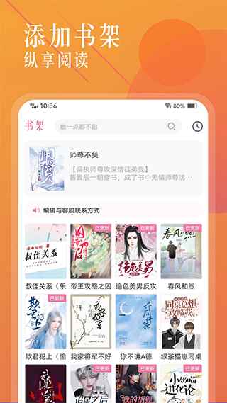 海棠文学城无弹窗版图3