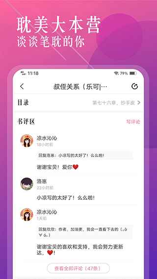 海棠文学城无弹窗版图1