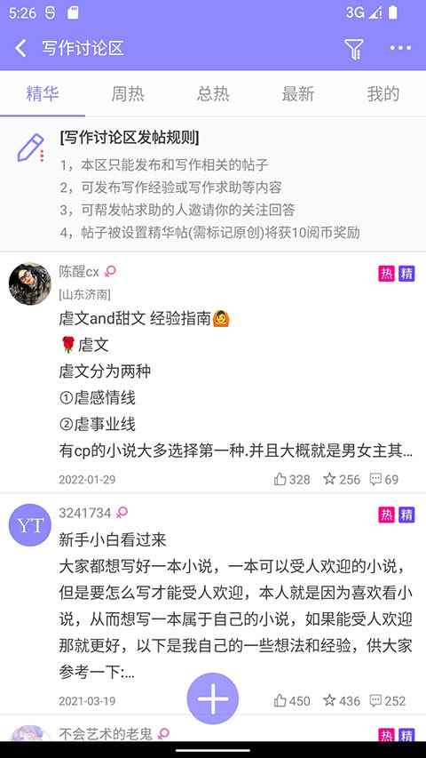 云吞小说网页版图3