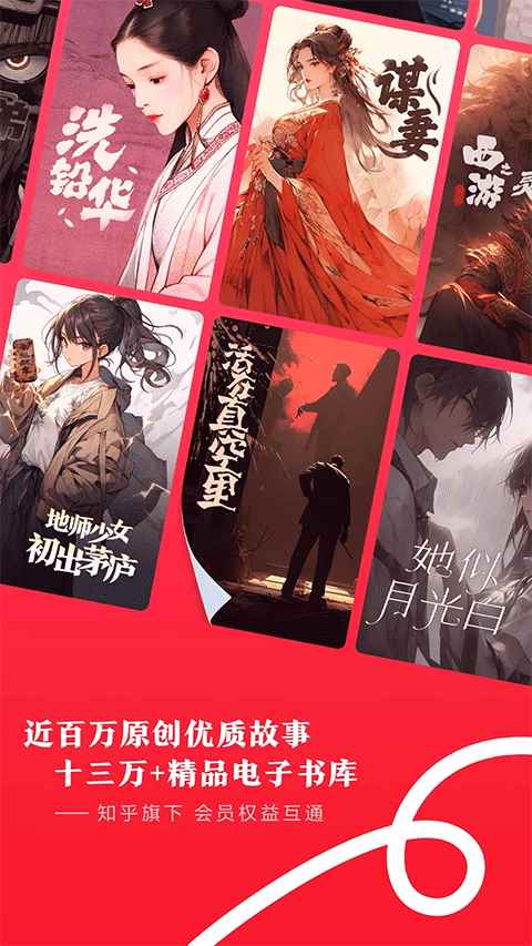 盐言故事安卓最新版图4