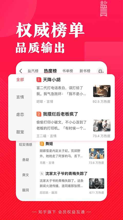 盐言故事安卓最新版图2