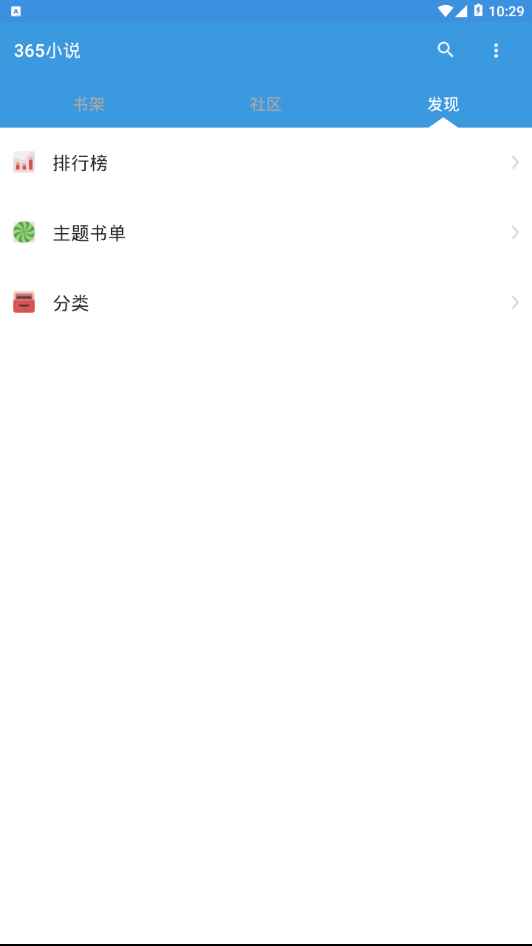 365小说电子版免费阅读图2