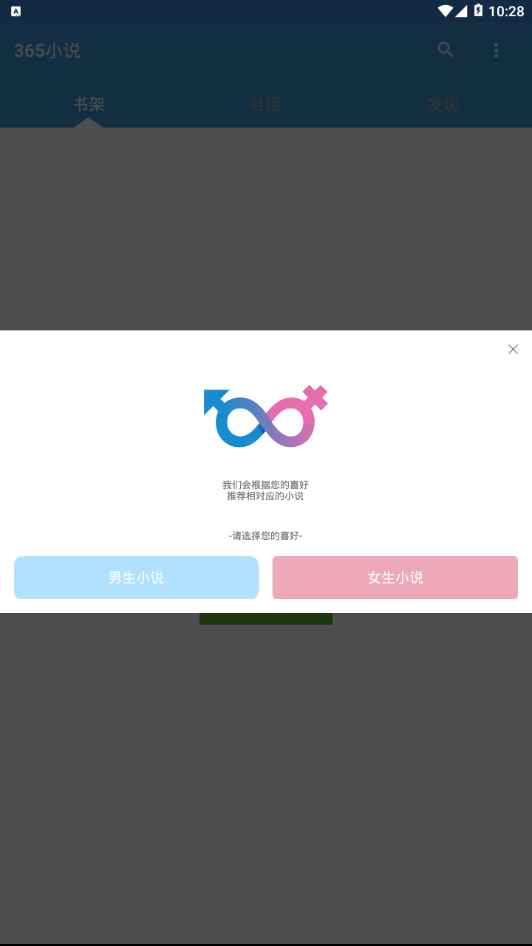 365小说电子版免费阅读图1