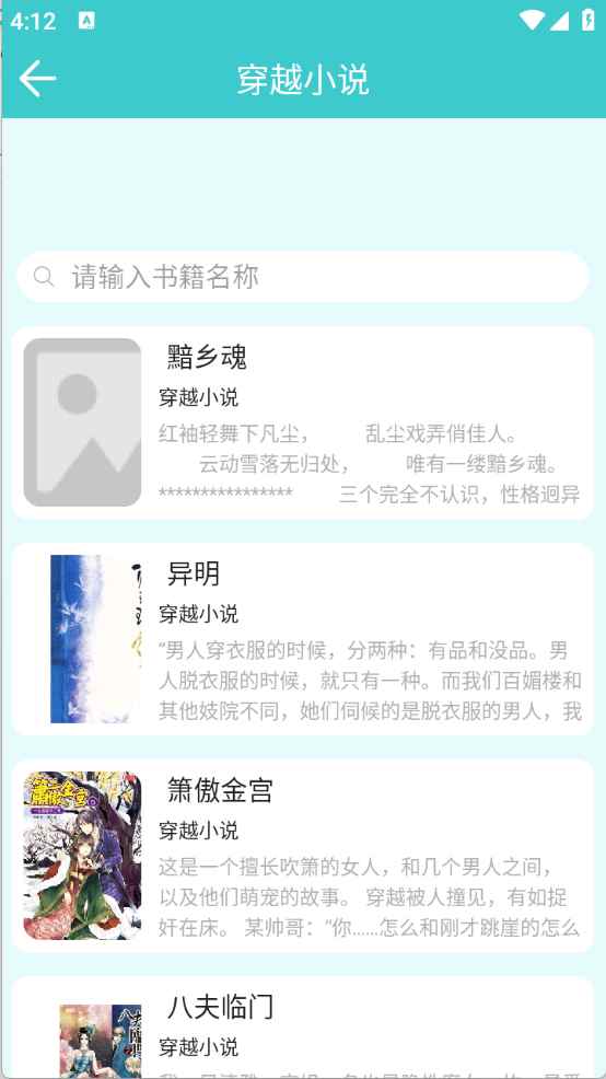 云书阅读安卓版图3