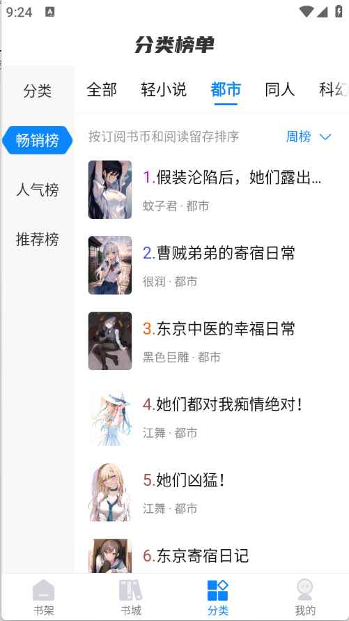 谜聚小说最新版图3