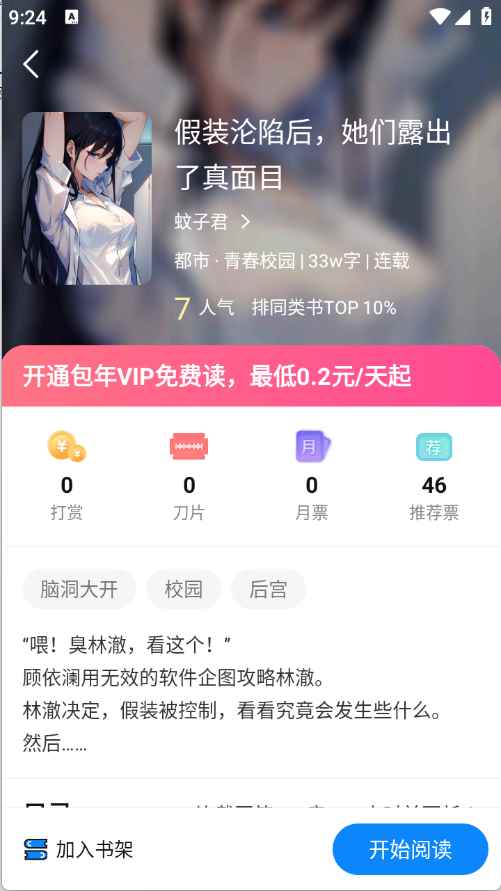 谜聚小说最新版图2