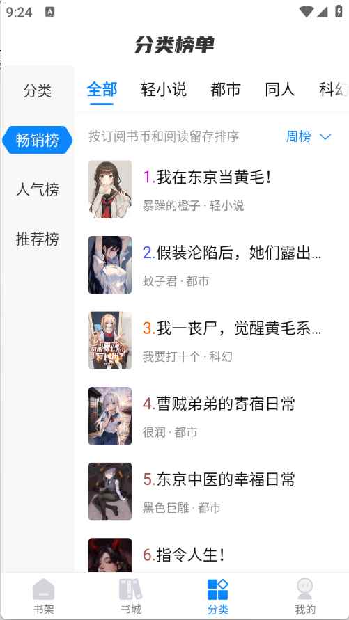 谜聚小说最新版图4