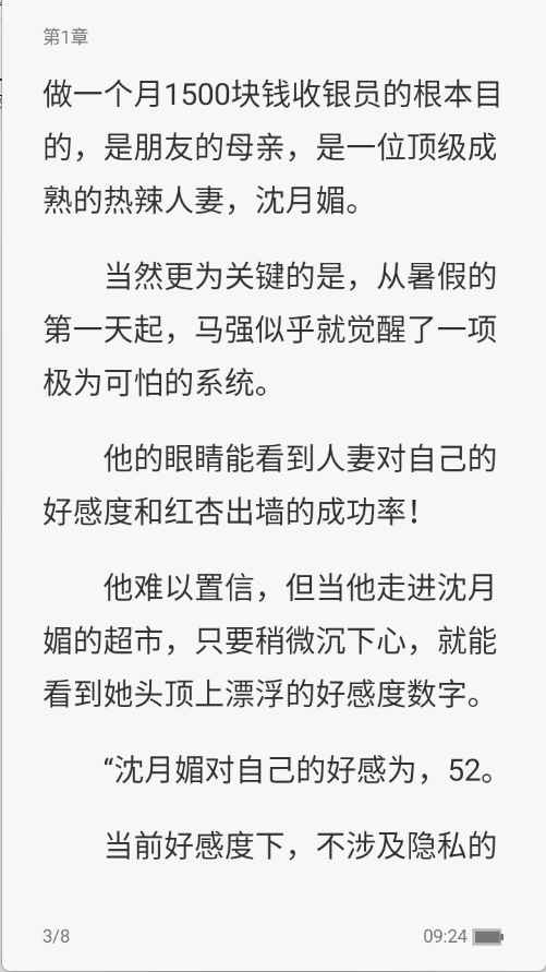 谜聚小说最新版图1