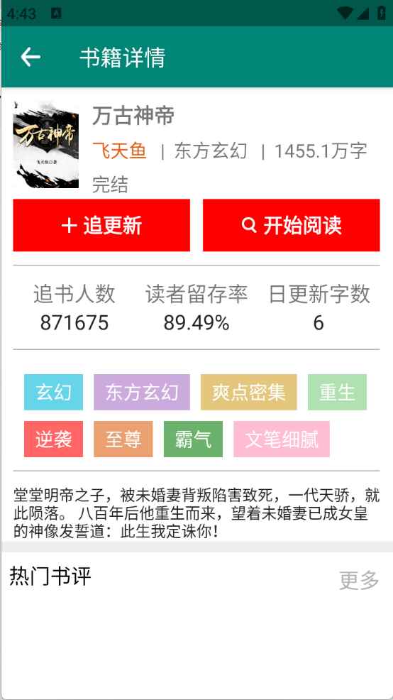 猫猫小说安卓版图3