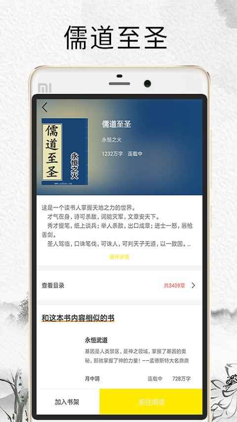 元气小说全文阅读图1