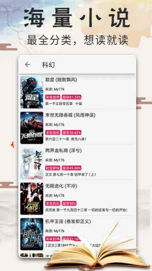 元气小说全文阅读图2