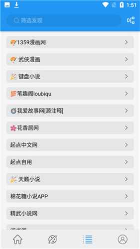 蓝猫小说官方版图2