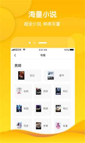 酷匠阅读app官方版图1