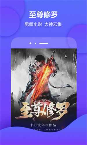 酷匠阅读app官方版图3