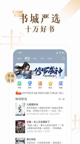 17K小说在线阅读全文图3