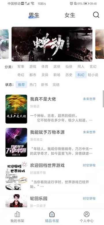 奇墨小说纯净版免费下载图3