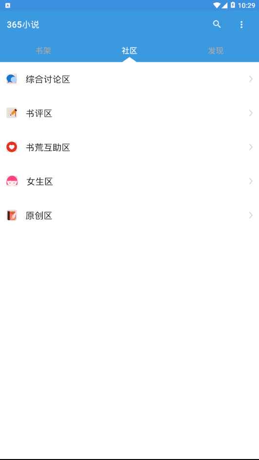 365小说网手机版图2