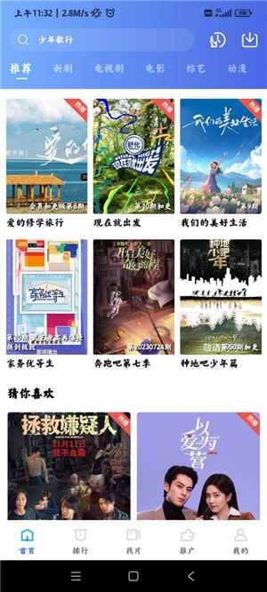 虾皮视频免费追剧图2