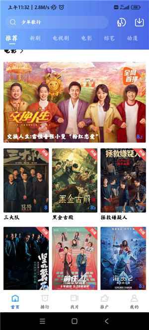 虾皮视频免费追剧图3