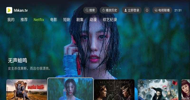 好好看TV电视版图3