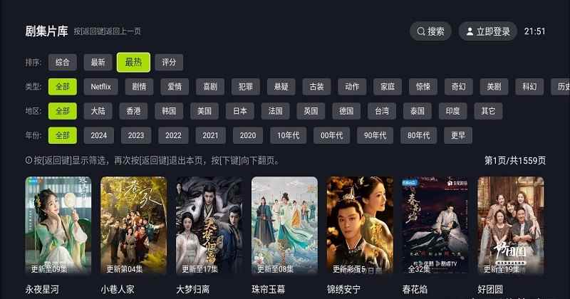 好好看TV电视版图2