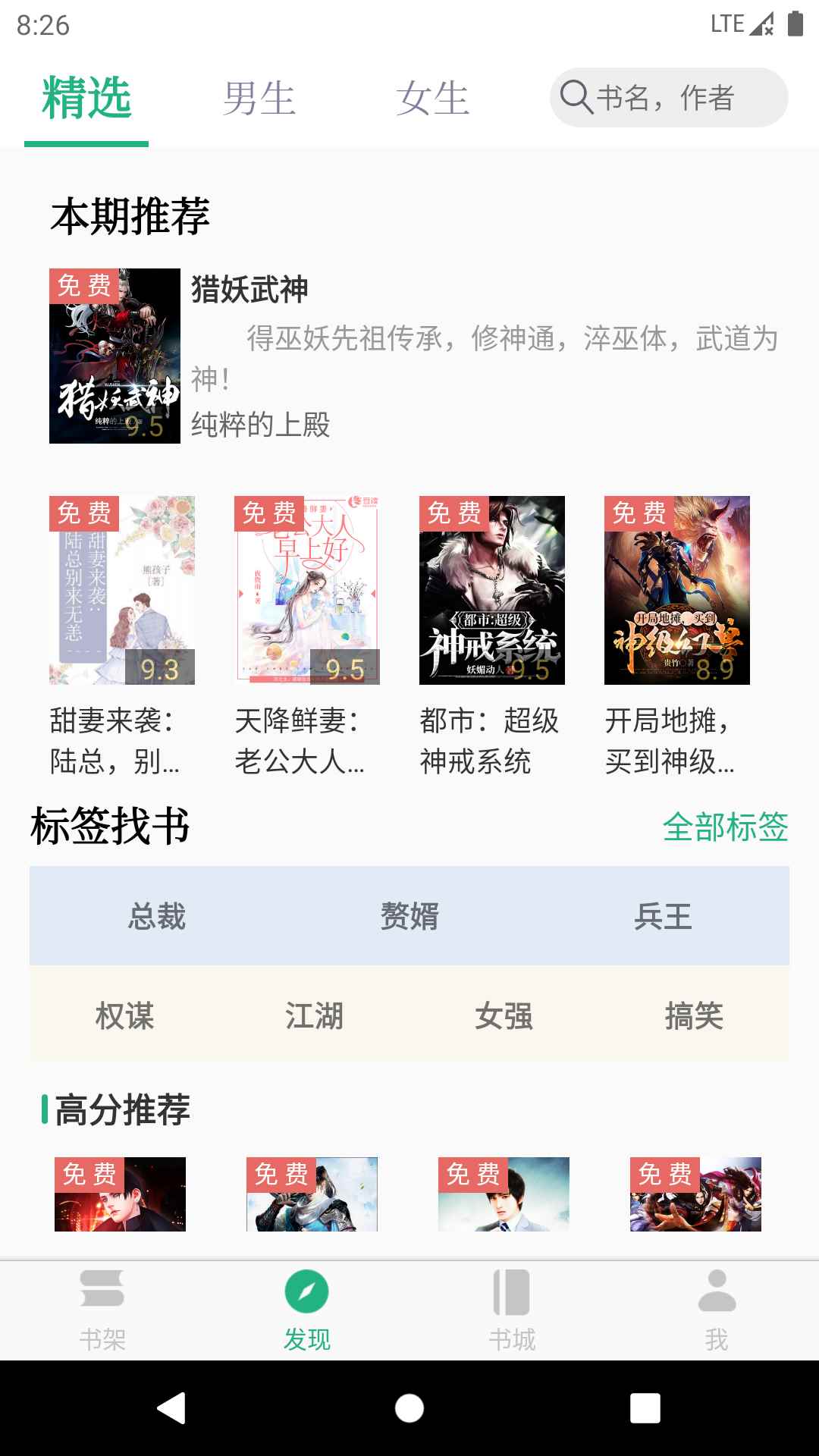 全本小说免费阅读器2025最新版图1
