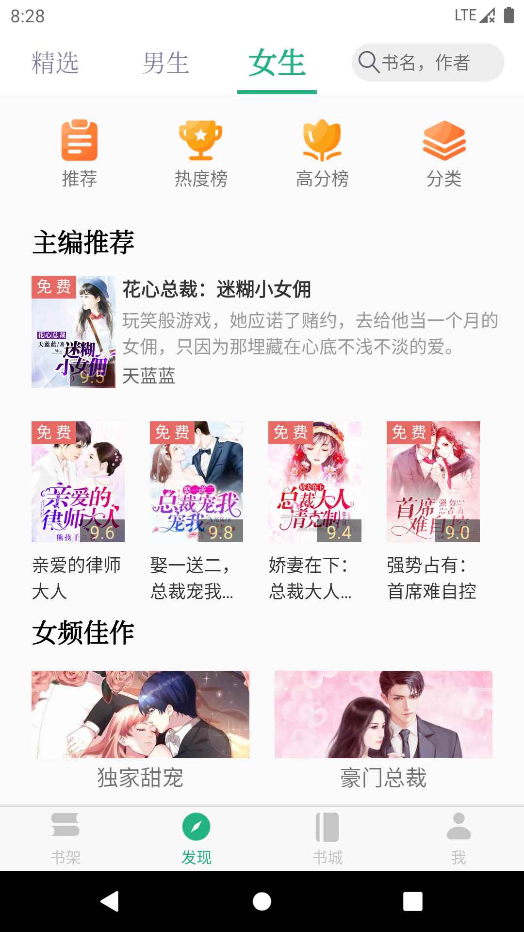 全本小说免费阅读器2025最新版图3