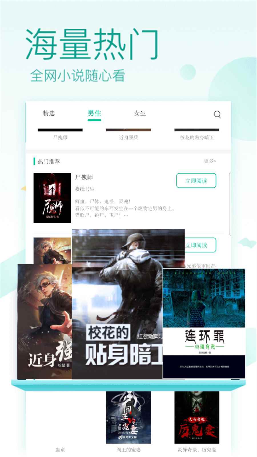 闲时阅读最新安卓版图3