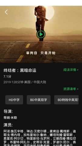荐片高清影音官网版图3
