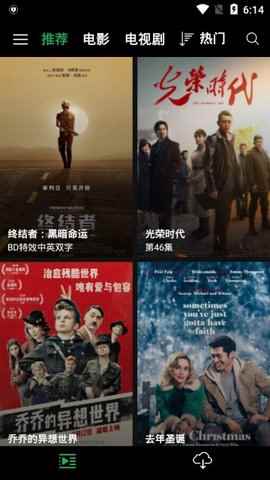 荐片高清影音官网版图4