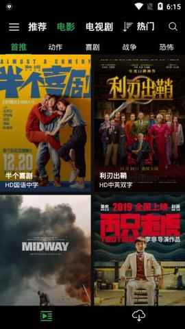 荐片高清影音官网版图2