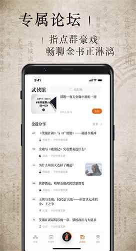 金庸听书下载最新版图3