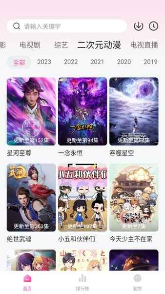 柚子影视免费追剧app图1