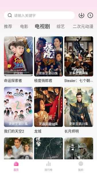 柚子影视免费追剧app图3