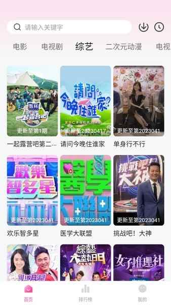 柚子影视免费追剧app图2