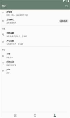 墨书阁app下载安卓版图1