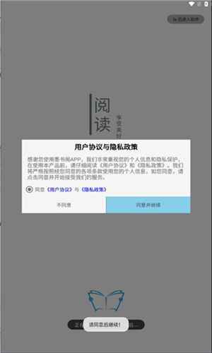 墨书阁app下载安卓版图3