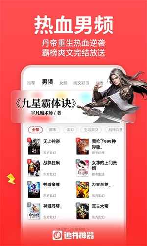 追书神器app旧版本图2