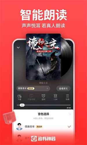 追书神器app旧版本图1