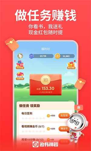 追书神器app旧版本图3