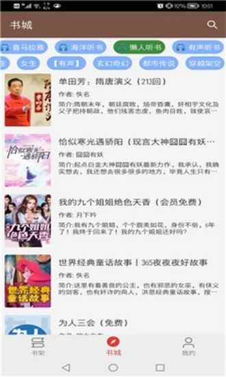 文渊阁免费阅读图3