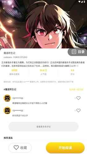 小黑猫漫画免费漫画页面在线看漫画图1