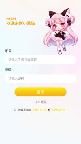 小黑猫漫画免费漫画页面在线看漫画图5