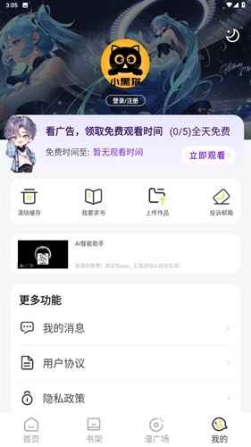 小黑猫漫画免费漫画页面在线看漫画图4